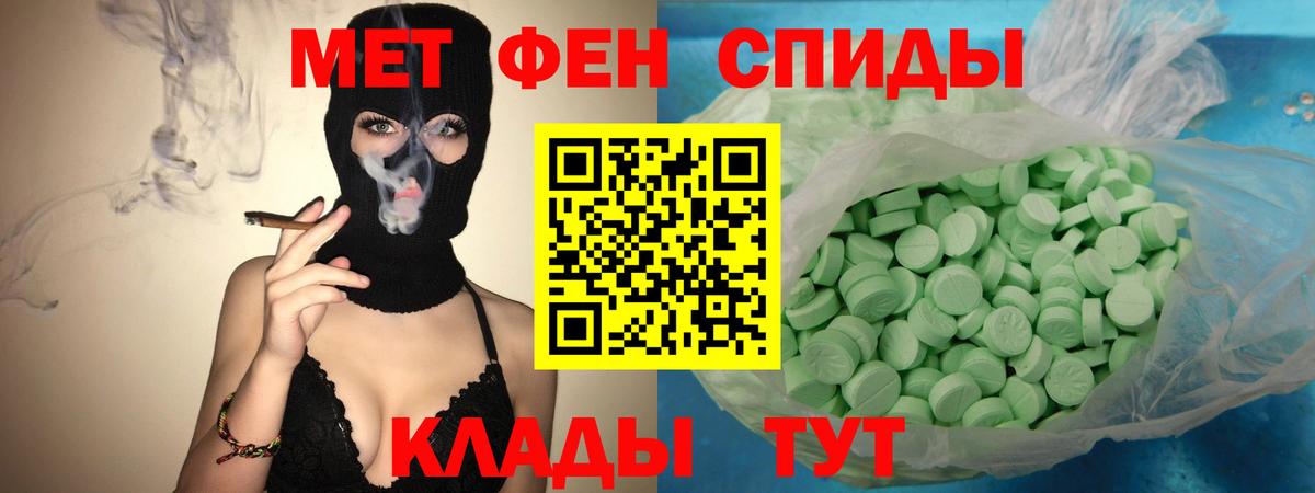 АМФЕТАМИН VHQ Канск