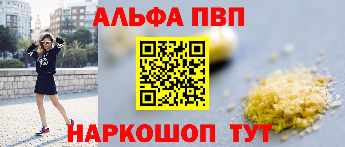 A PVP Crystall Канск