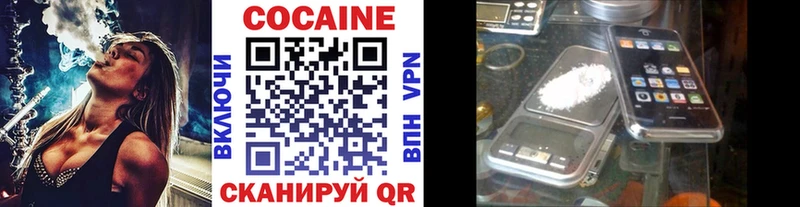 купить сайты Канск Кокаин FishScale