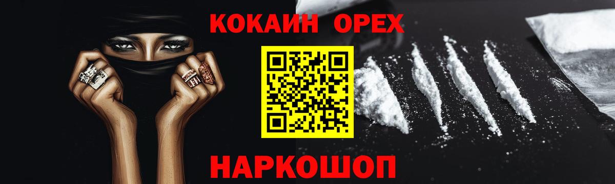 Cocaine 97% Канск