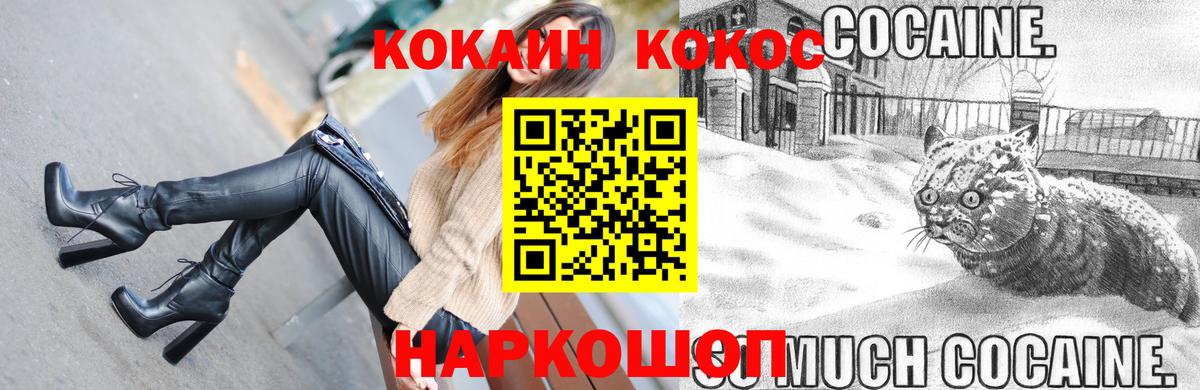 КОКАИН 99% Канск