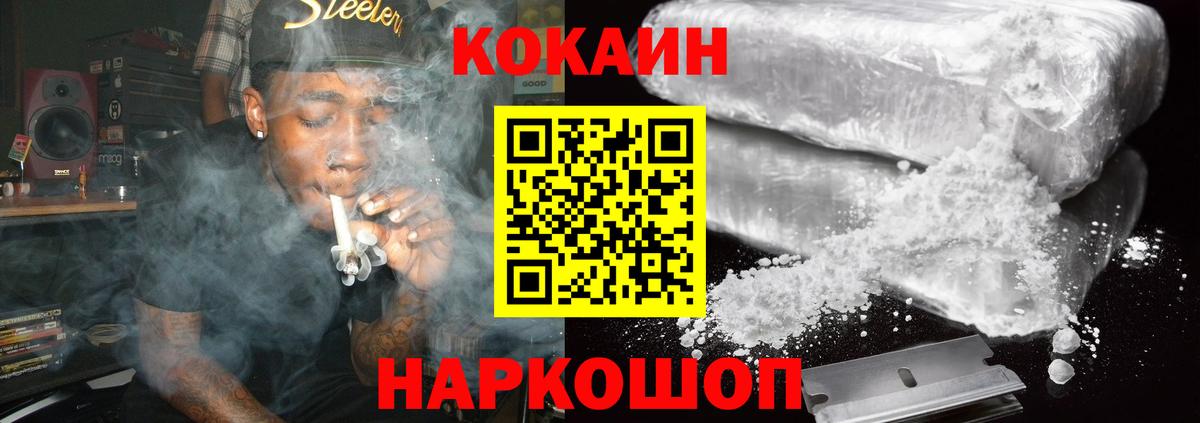 COCAIN Колумбийский  Кокаин FishScale  наркотики  Канск 