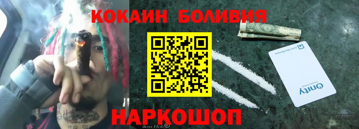 Кокаин Fish Scale  Cocaine Columbia  Вход с VPN  Канск 
