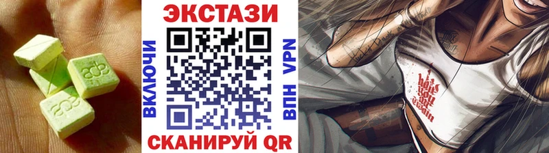 магазин omg ЭКСТАЗИ ешки Канск