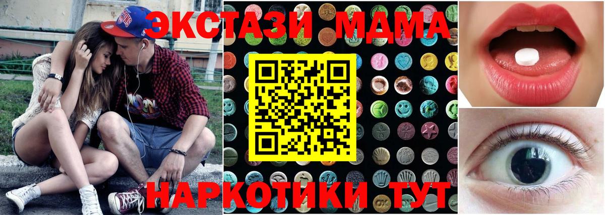 ЭКСТАЗИ диски  ЭКСТАЗИ  Канск  ЭКСТАЗИ ешки  Вход с VPN 
