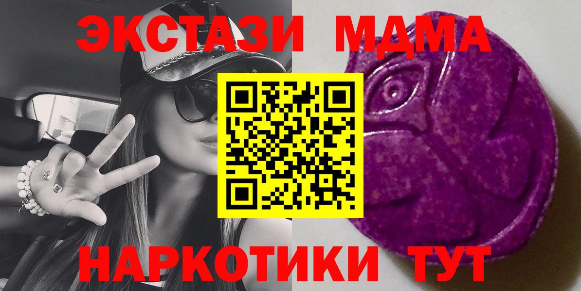 Ecstasy Дубай Канск