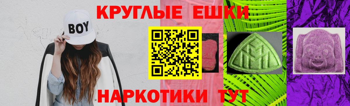 Ecstasy таблы Канск