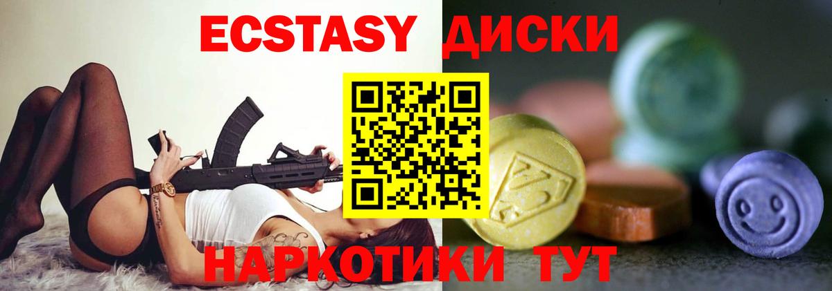 Экстази mix  ЭКСТАЗИ  Экстази XTC  Канск 