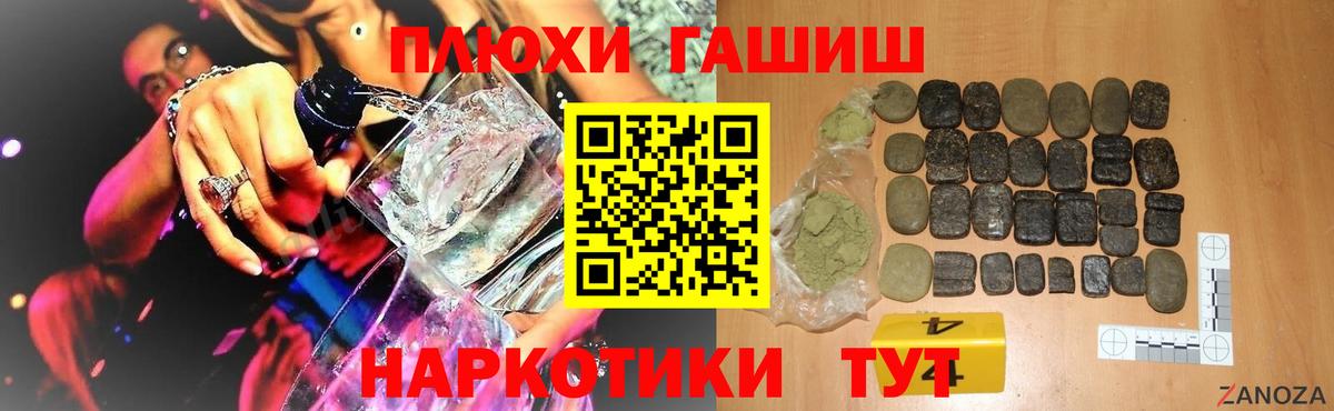ГАШИШ Cannabis  Канск  Гашиш  ГАШИШ убойный 