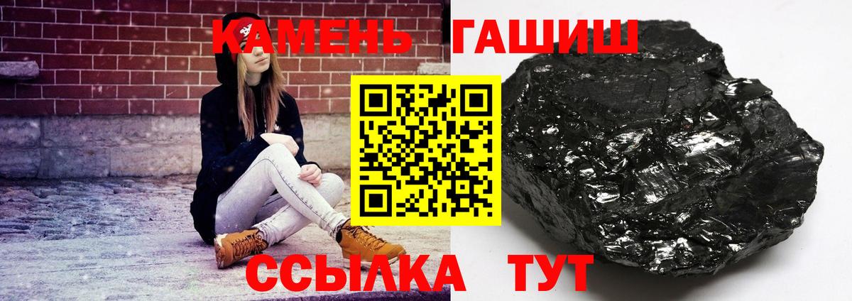 ГАШИШ ice o lator  Гашиш гашик  ГАШ  Канск  Вход с VPN 