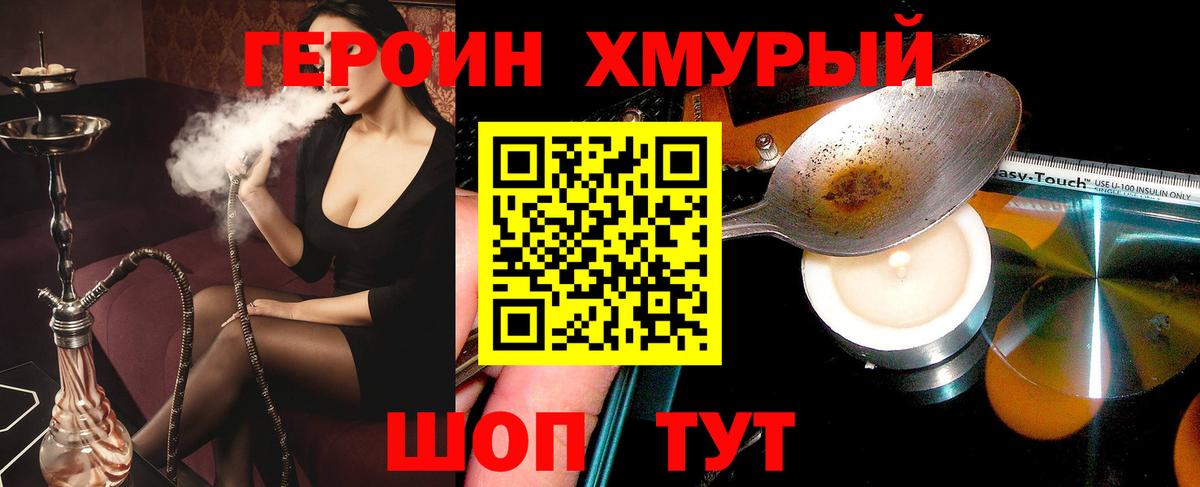 Канск  ГЕРОИН Heroin  Вход с VPN 