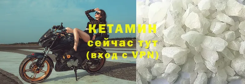 Кетамин ketamine  как найти закладки  Канск 