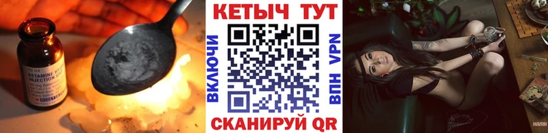 КЕТАМИН ketamine  Канск 
