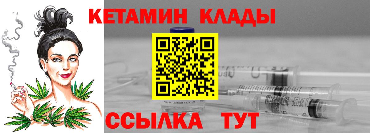 КЕТАМИН VHQ  Канск 
