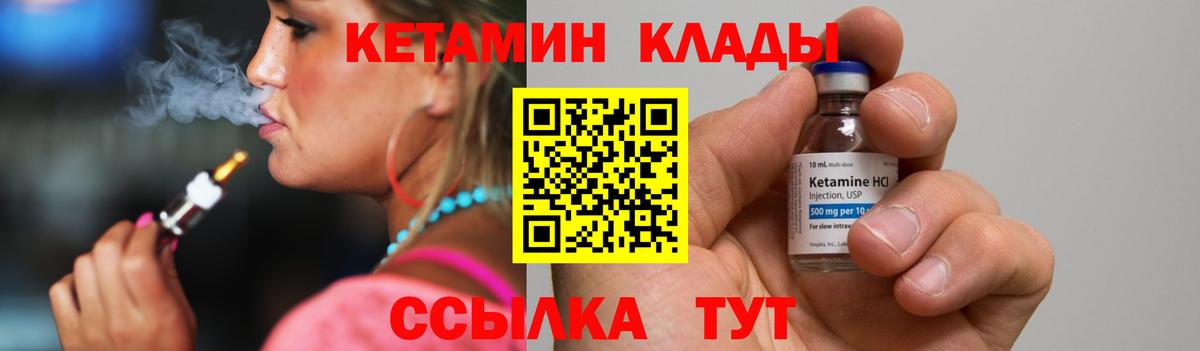 КЕТАМИН VHQ  Вход с VPN  kraken сайт  Канск  Кетамин VHQ 