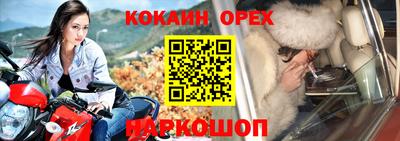 кокс Балашиха