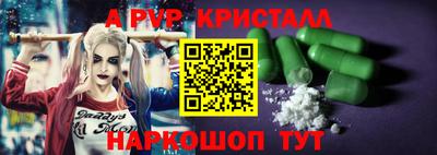 Альфа ПВП Балаково