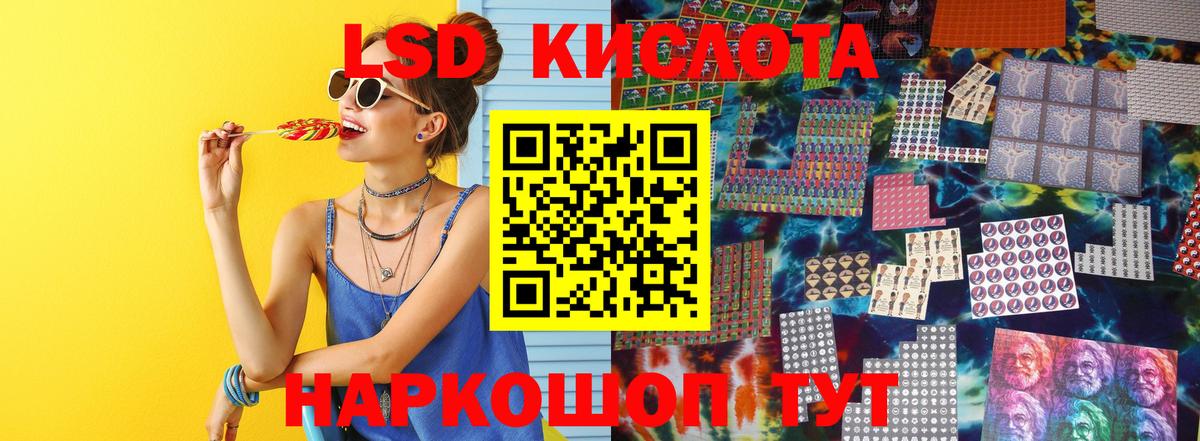 LSD-25 экстази кислота  Канск 