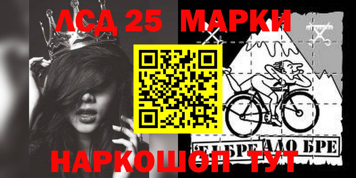 Лсд 25 экстази кислота  LSD-25 экстази  Лсд 25 экстази кислота  Канск  Вход с VPN 