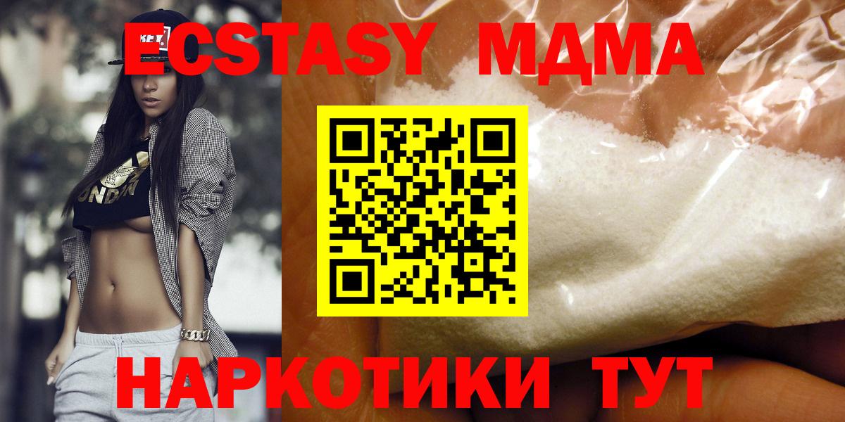 MDMA молли  МДМА VHQ  Канск  Вход с VPN 