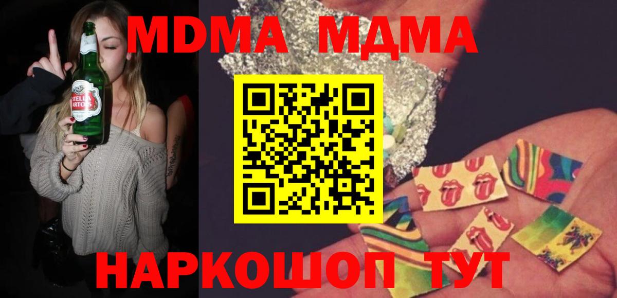 MDMA  Канск  МДМА crystal  MDMA молли 