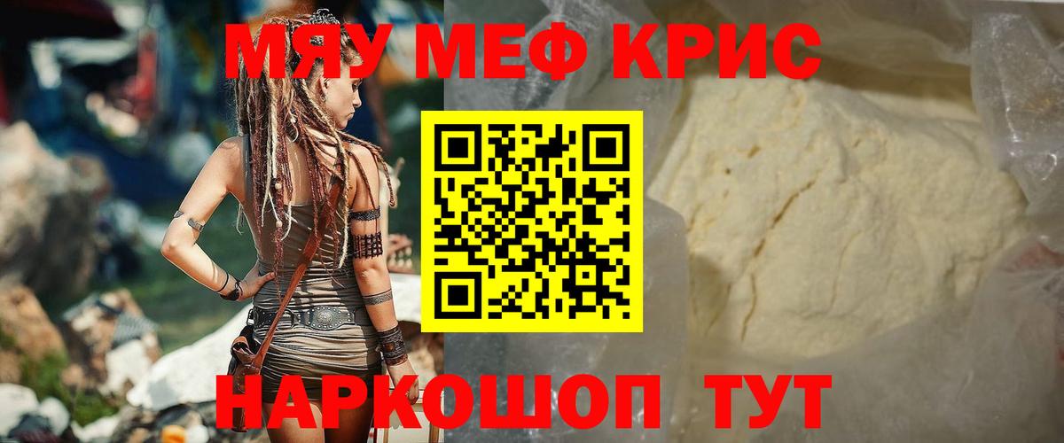 Мефедрон VHQ  Меф mephedrone  Канск  Вход с VPN 