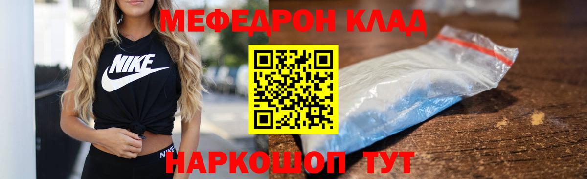 Меф  Канск  Меф  Мефедрон VHQ  МЕФ 4 MMC 