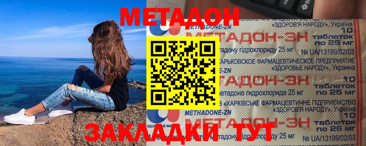 Метадон белоснежный Канск