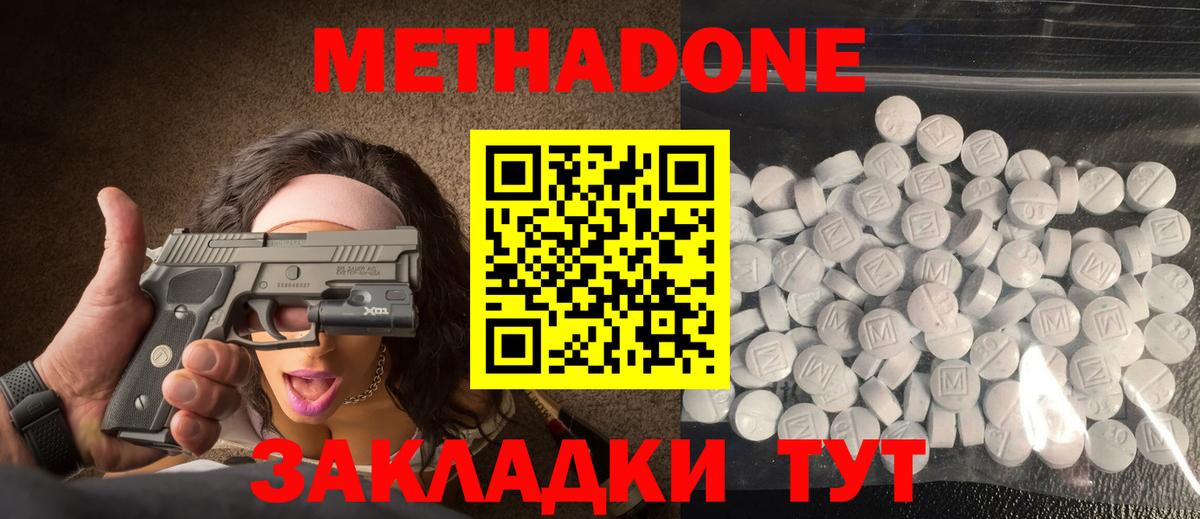Канск  Метадон methadone  Вход с VPN  Метадон мёд 