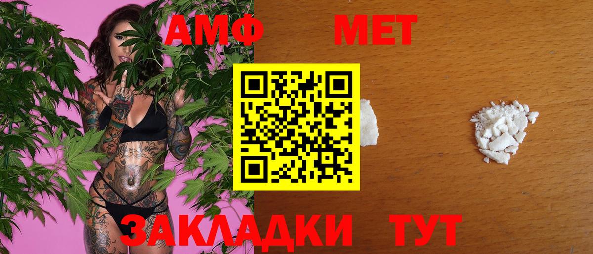Канск  МЕТАМФЕТАМИН витя  Вход с VPN 