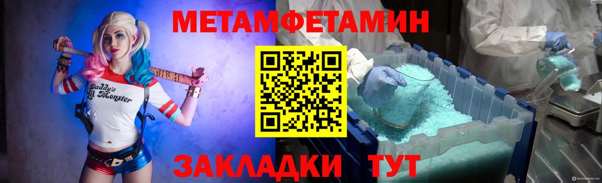 Метамфетамин пудра Канск