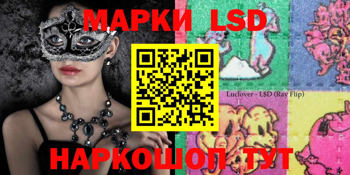 Канск  Наркотические марки 1,8мг  Марки 25I-NBOMe  Наркотические марки 1,8мг  Вход с VPN 