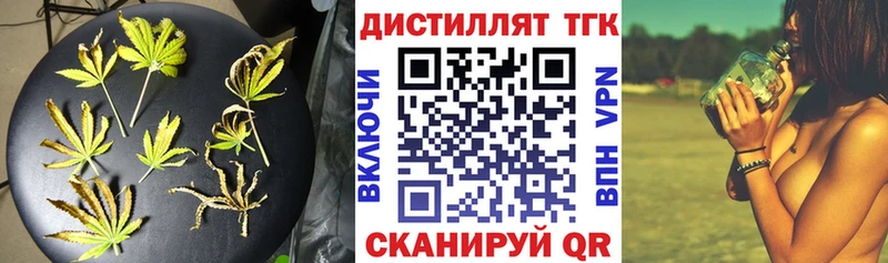 Дистиллят ТГК вейп с тгк  купить   Канск 