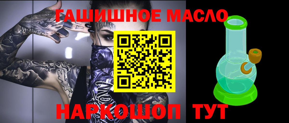 Дистиллят ТГК гашишное масло Канск