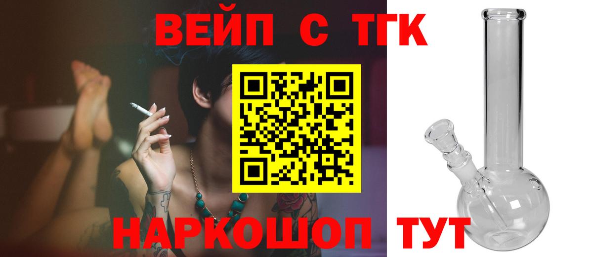Дистиллят ТГК жижа Канск