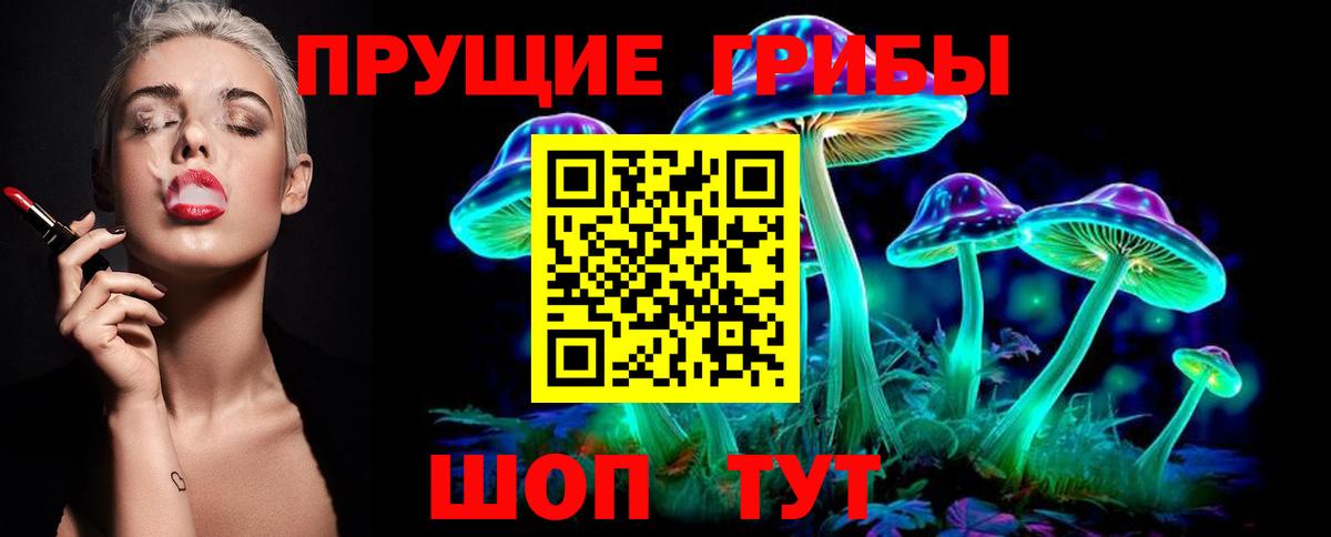 Канск  Псилоцибиновые грибы мухоморы  Вход с VPN 